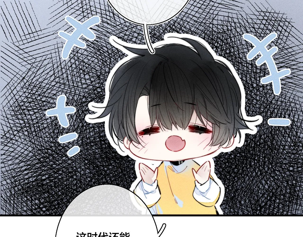 第43话 我来做你的监护人 第17页