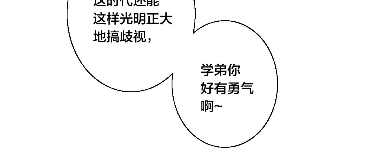 第43话 我来做你的监护人 第18页