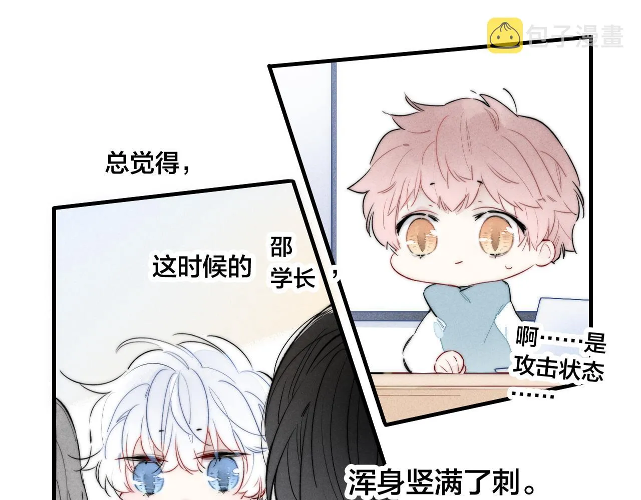 第43话 我来做你的监护人 第19页