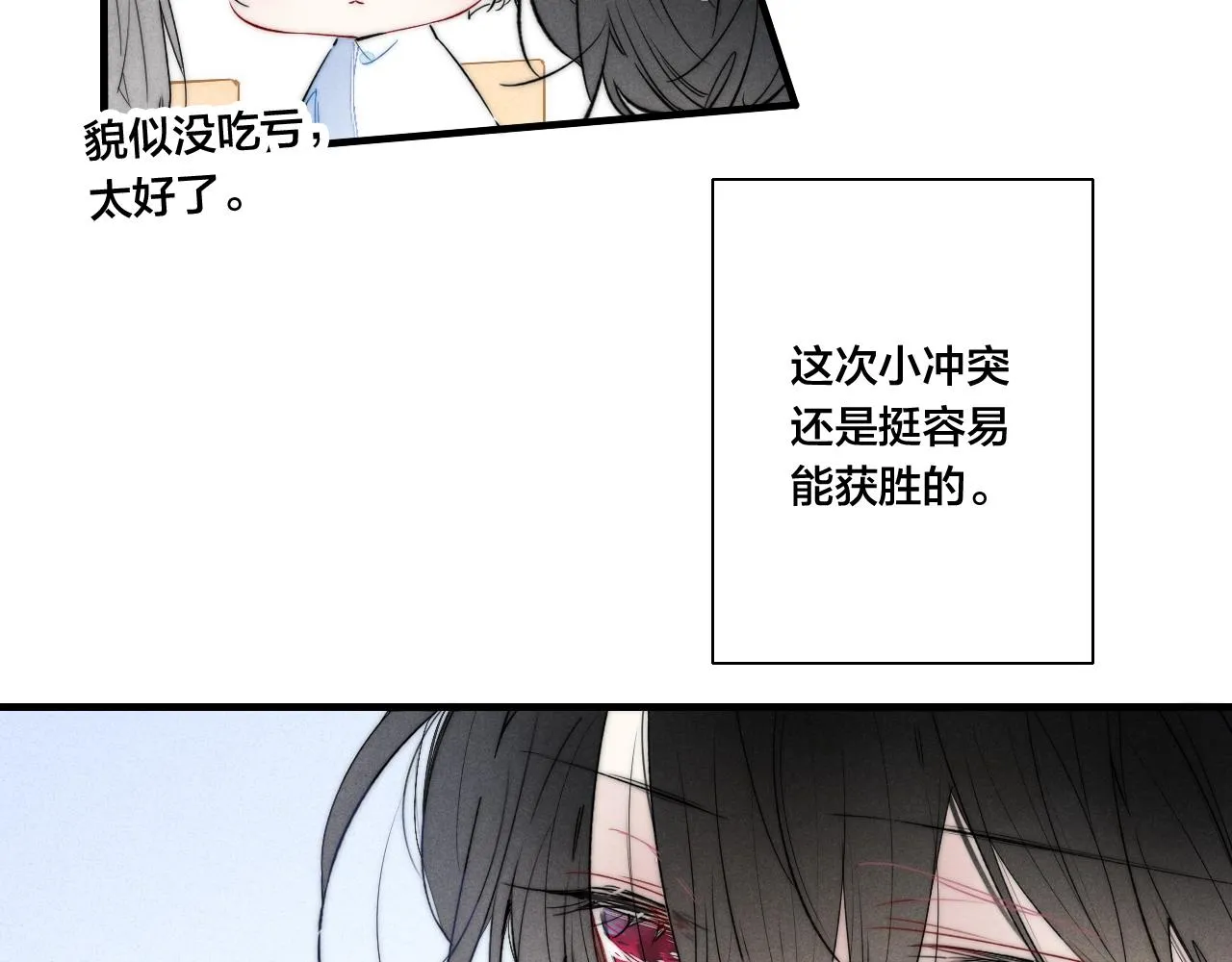 第43话 我来做你的监护人 第20页