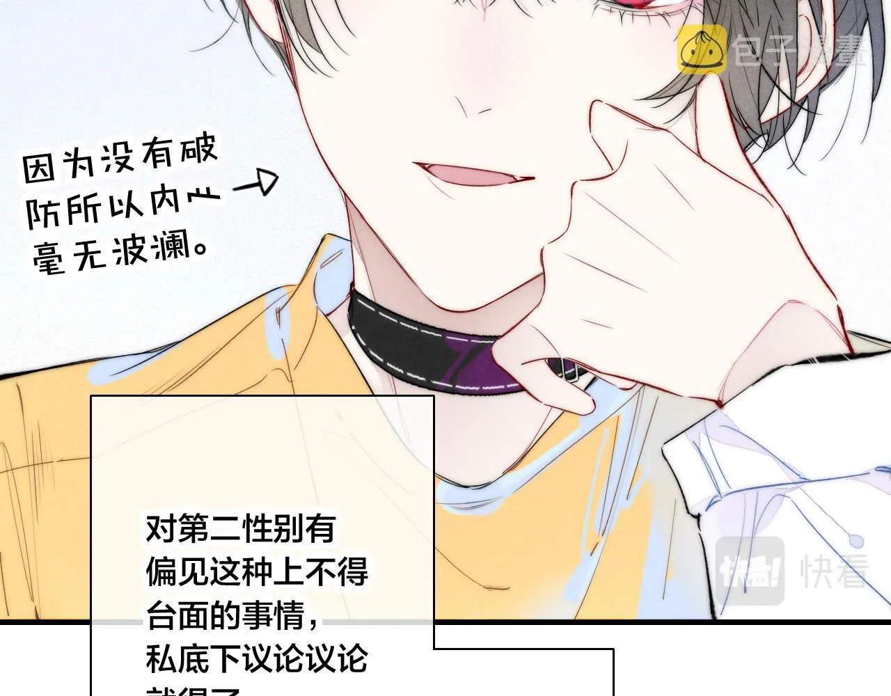 第43话 我来做你的监护人 第26页