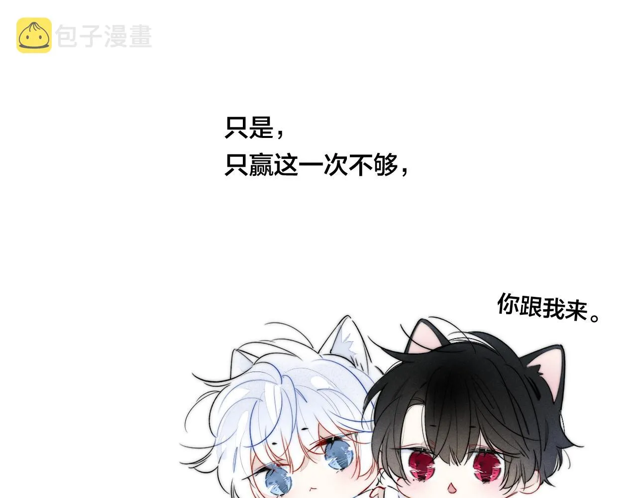 第43话 我来做你的监护人 第29页