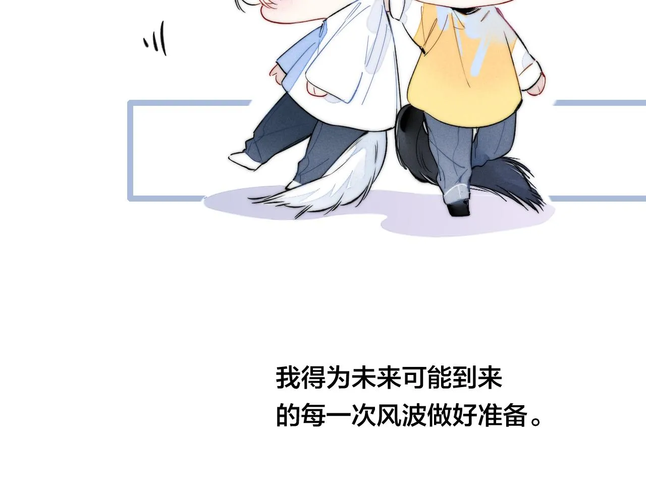 第43话 我来做你的监护人 第30页