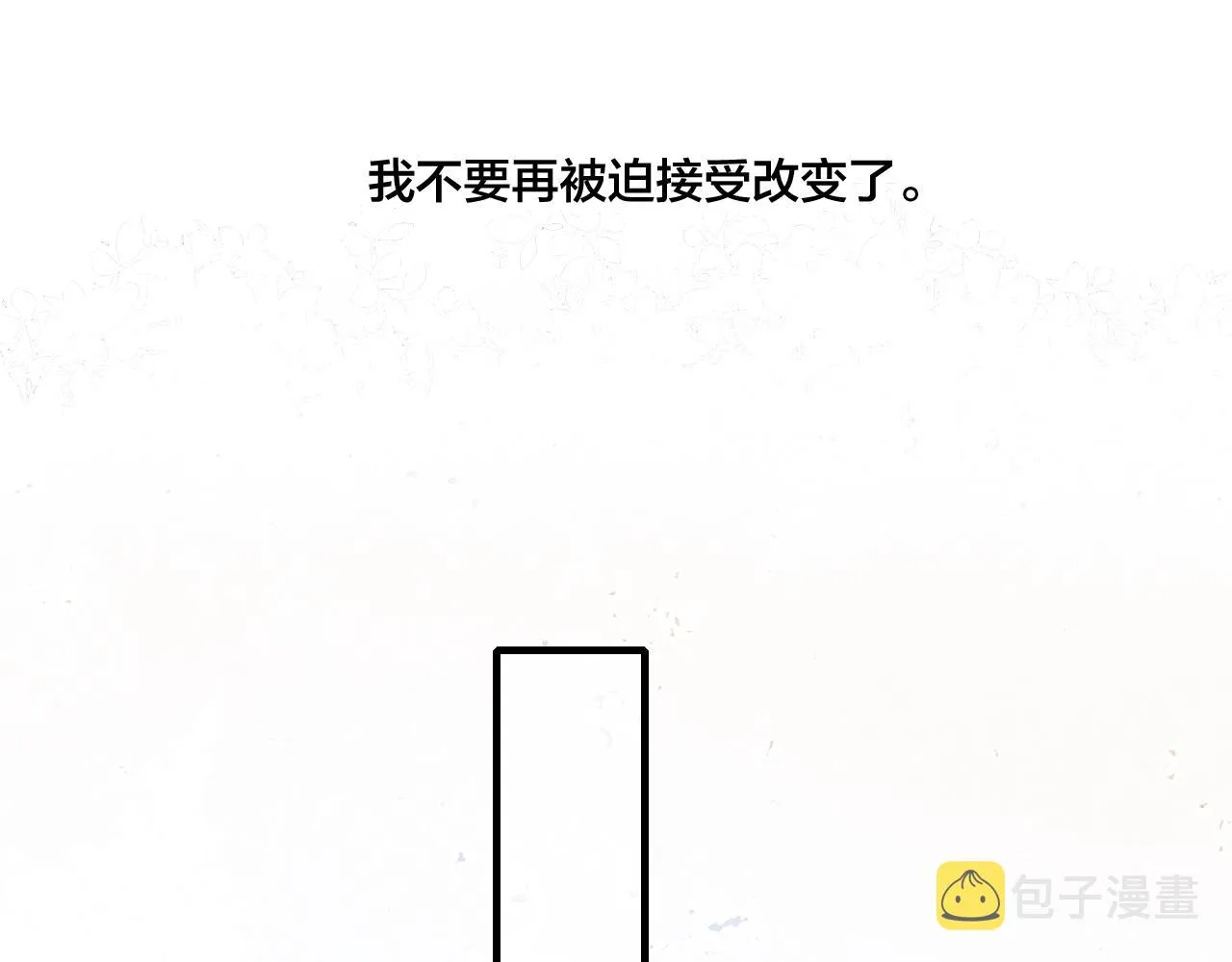 第43话 我来做你的监护人 第31页