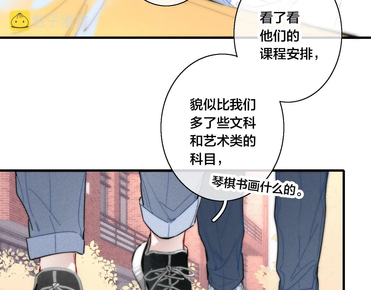 第43话 我来做你的监护人 第38页