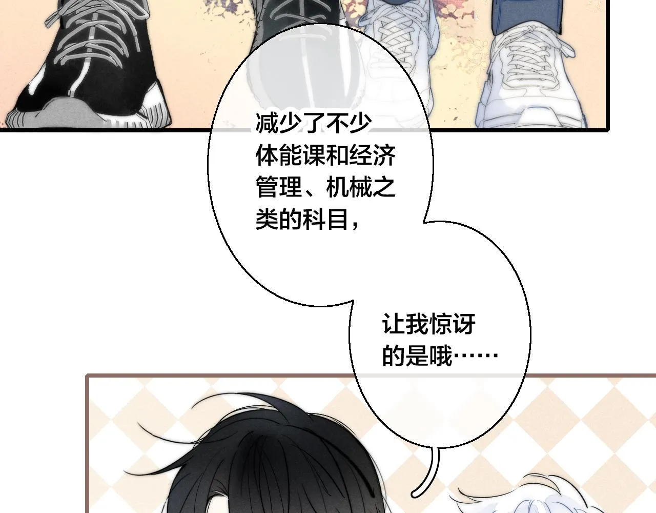 第43话 我来做你的监护人 第39页