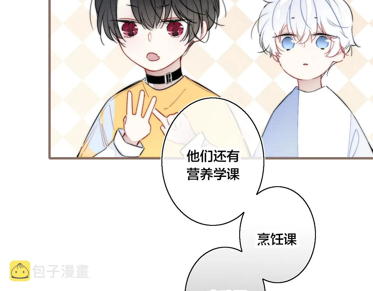 第43话 我来做你的监护人 第40页