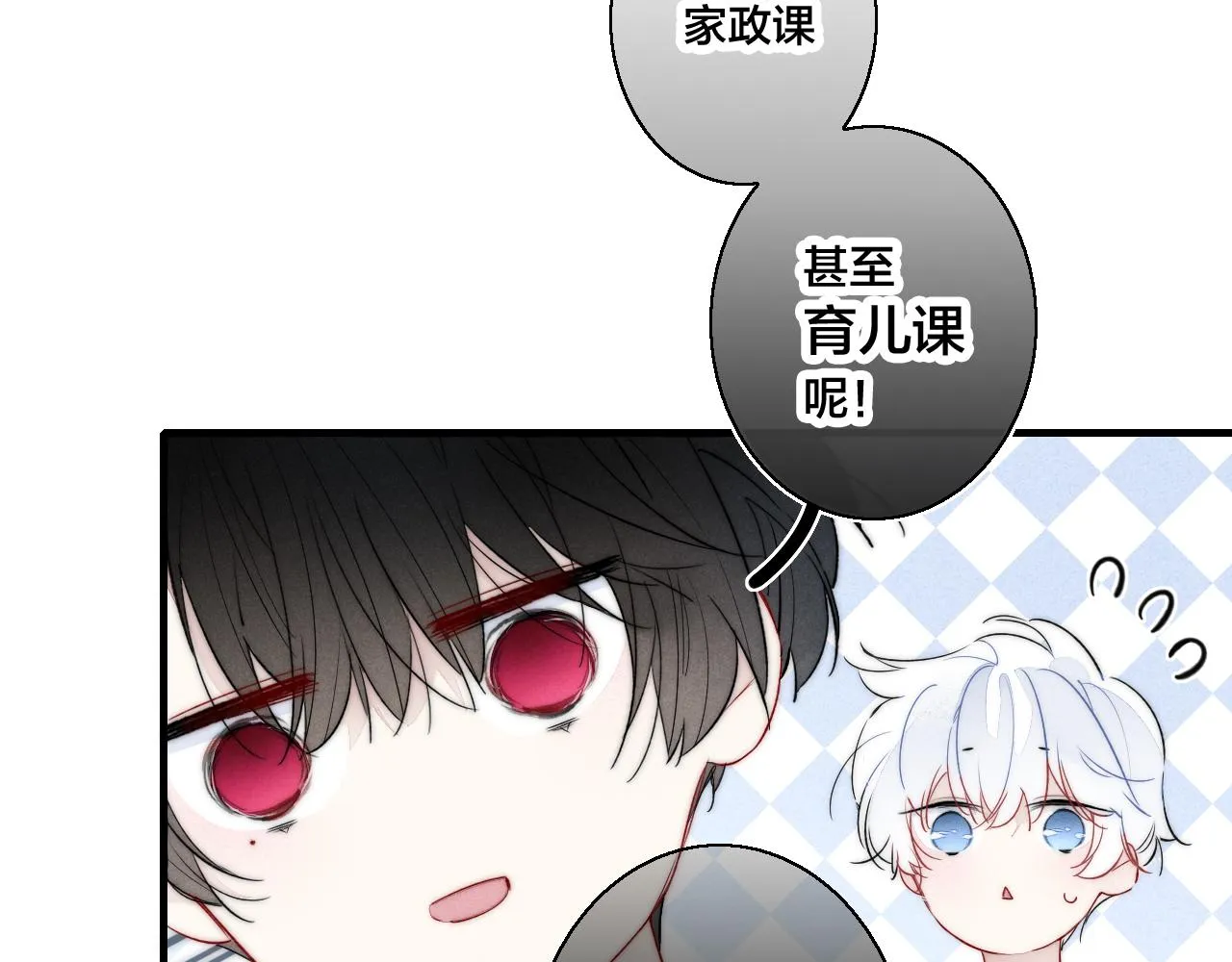 第43话 我来做你的监护人 第41页