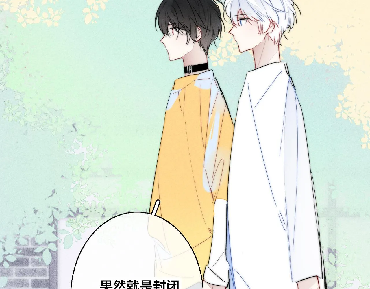 第43话 我来做你的监护人 第43页