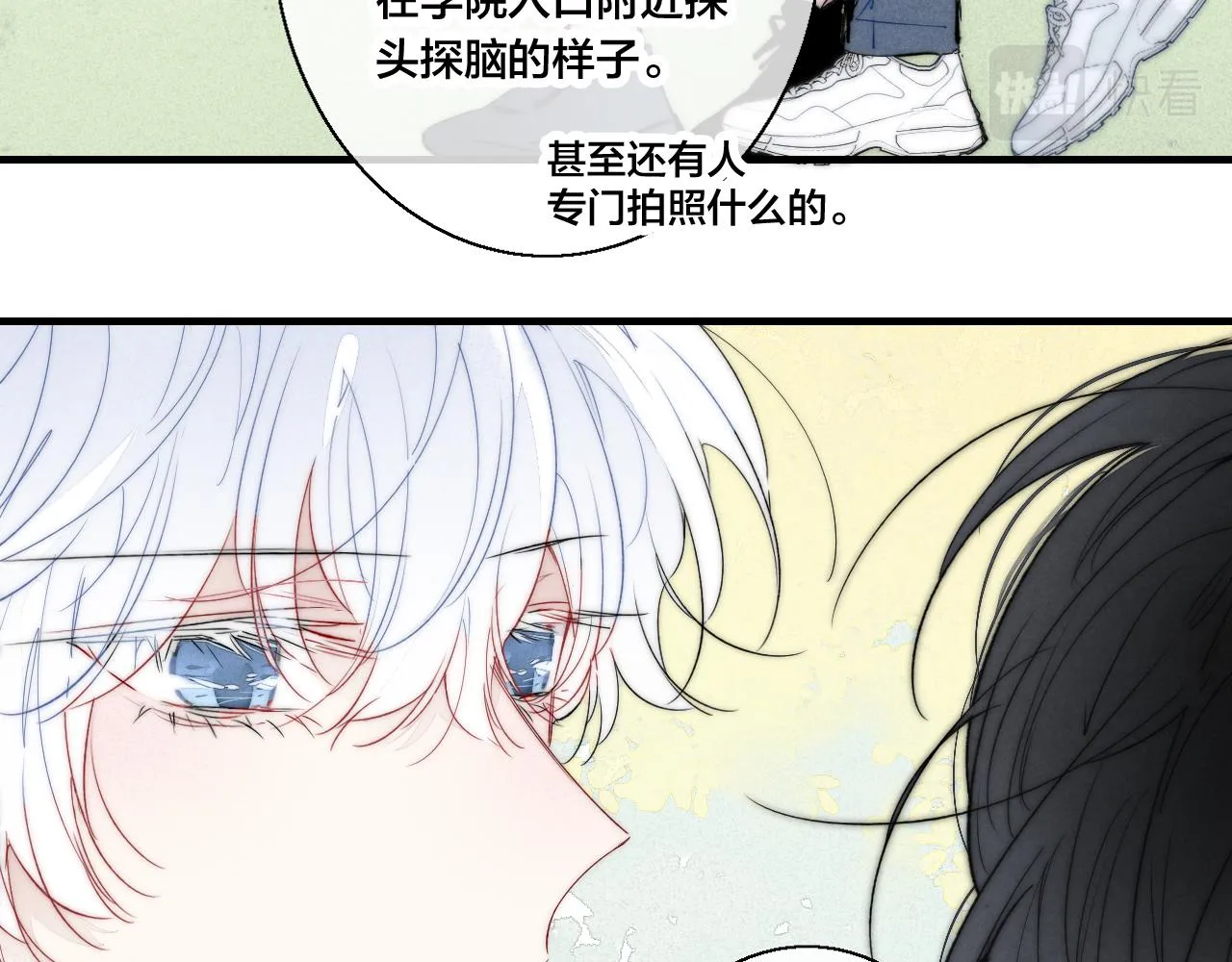 第43话 我来做你的监护人 第45页