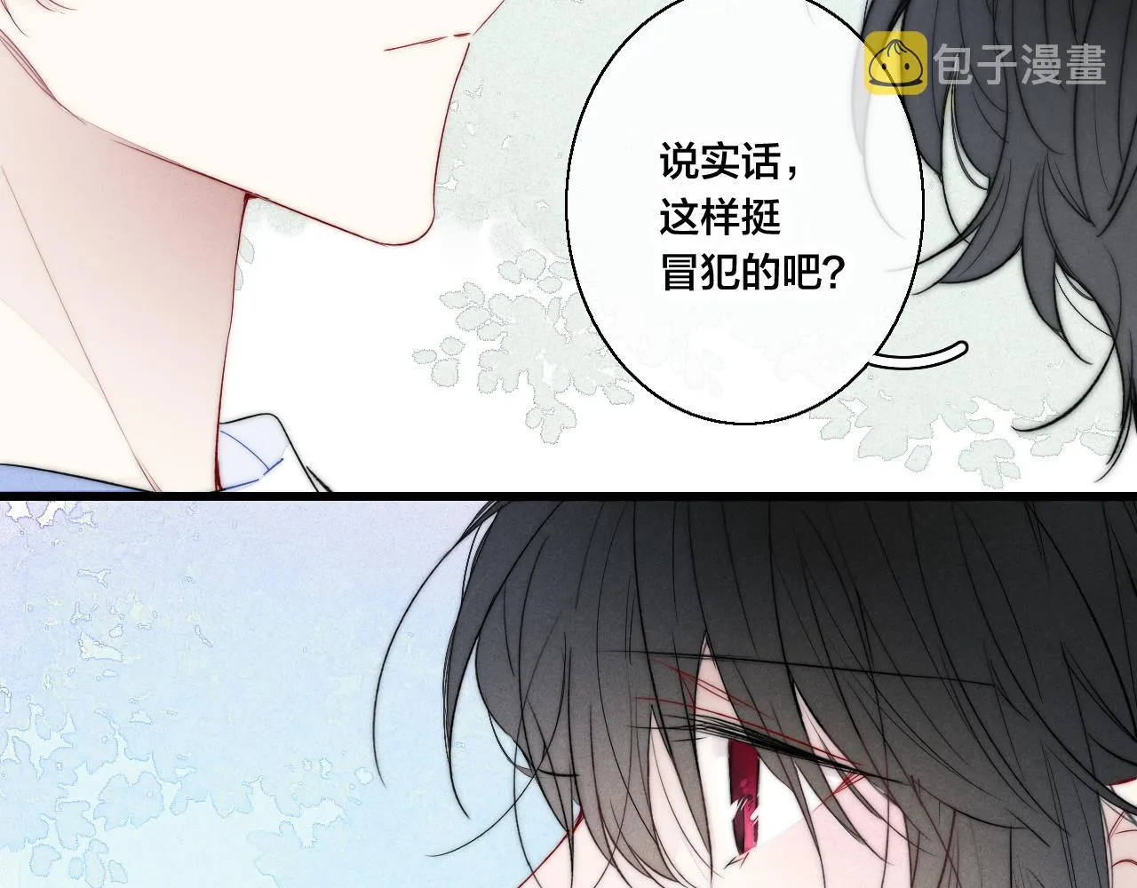 第43话 我来做你的监护人 第46页