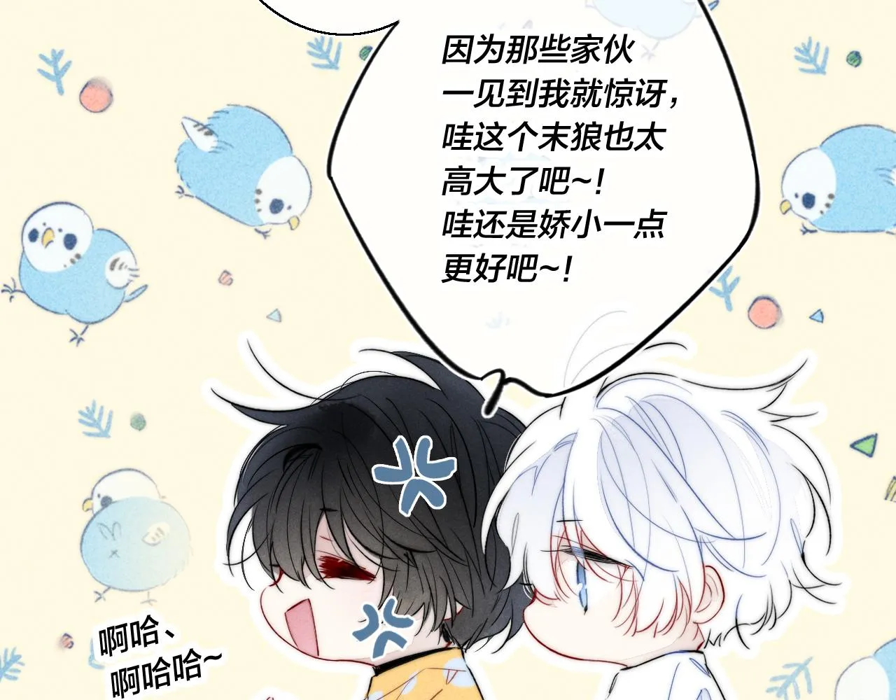 第43话 我来做你的监护人 第48页