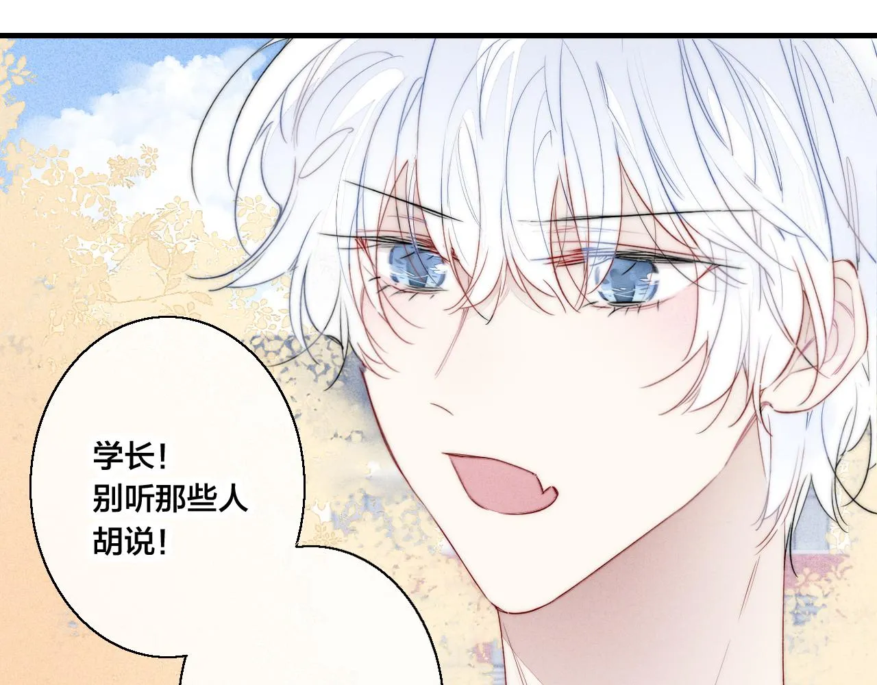 第43话 我来做你的监护人 第50页