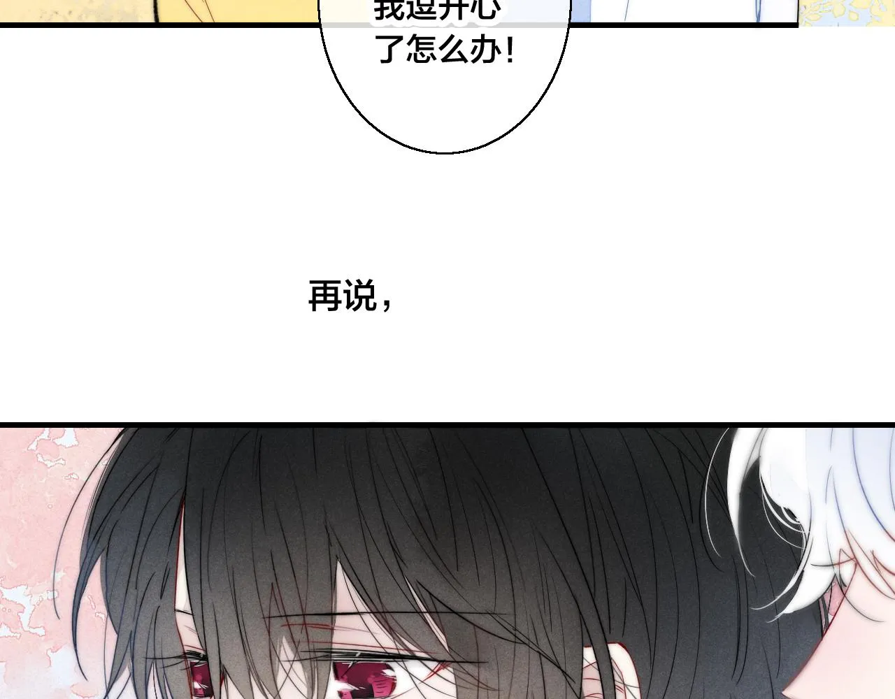 第43话 我来做你的监护人 第54页