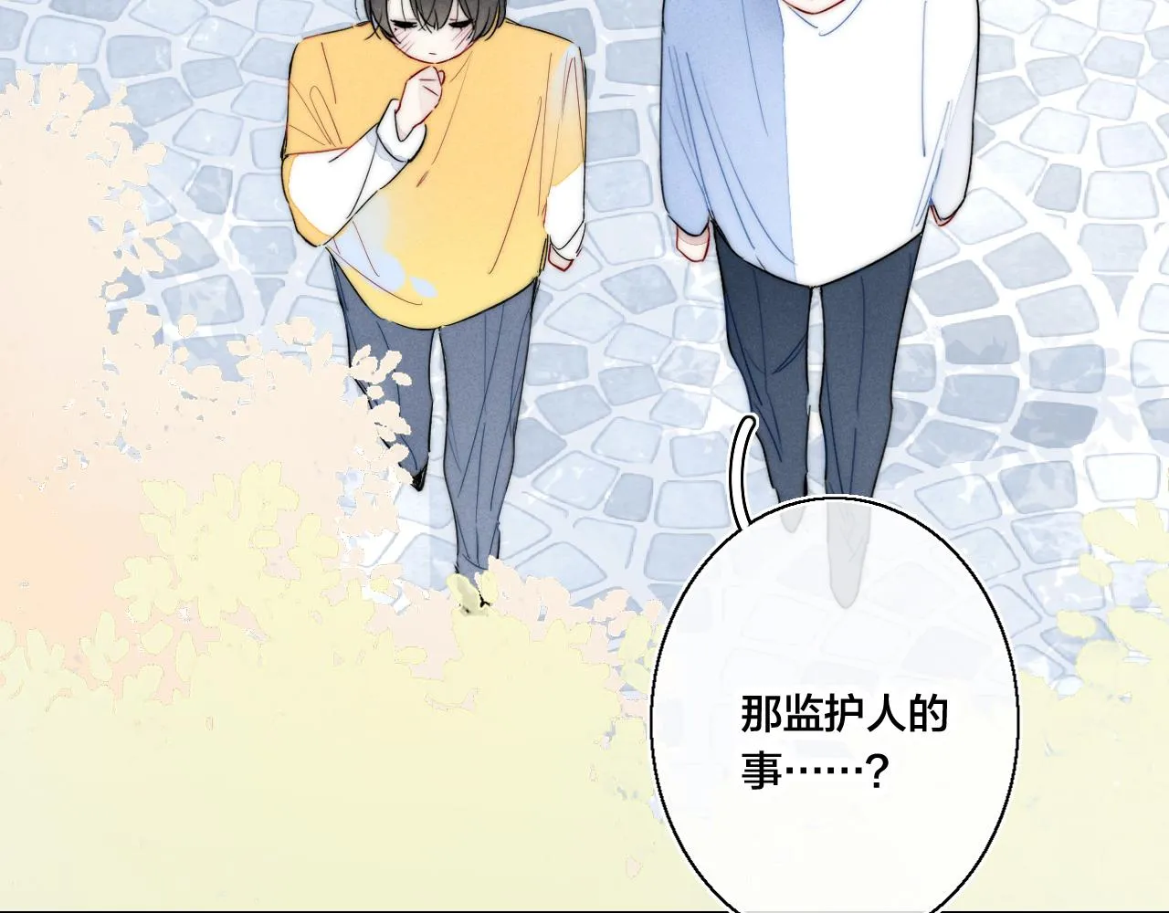 第43话 我来做你的监护人 第60页