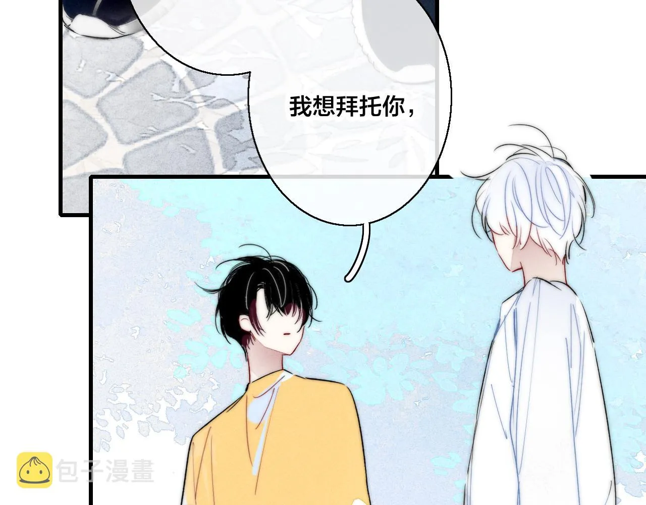 第43话 我来做你的监护人 第62页