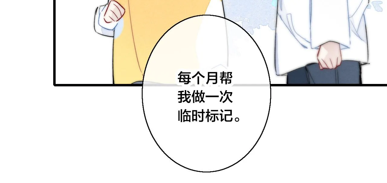 第43话 我来做你的监护人 第63页