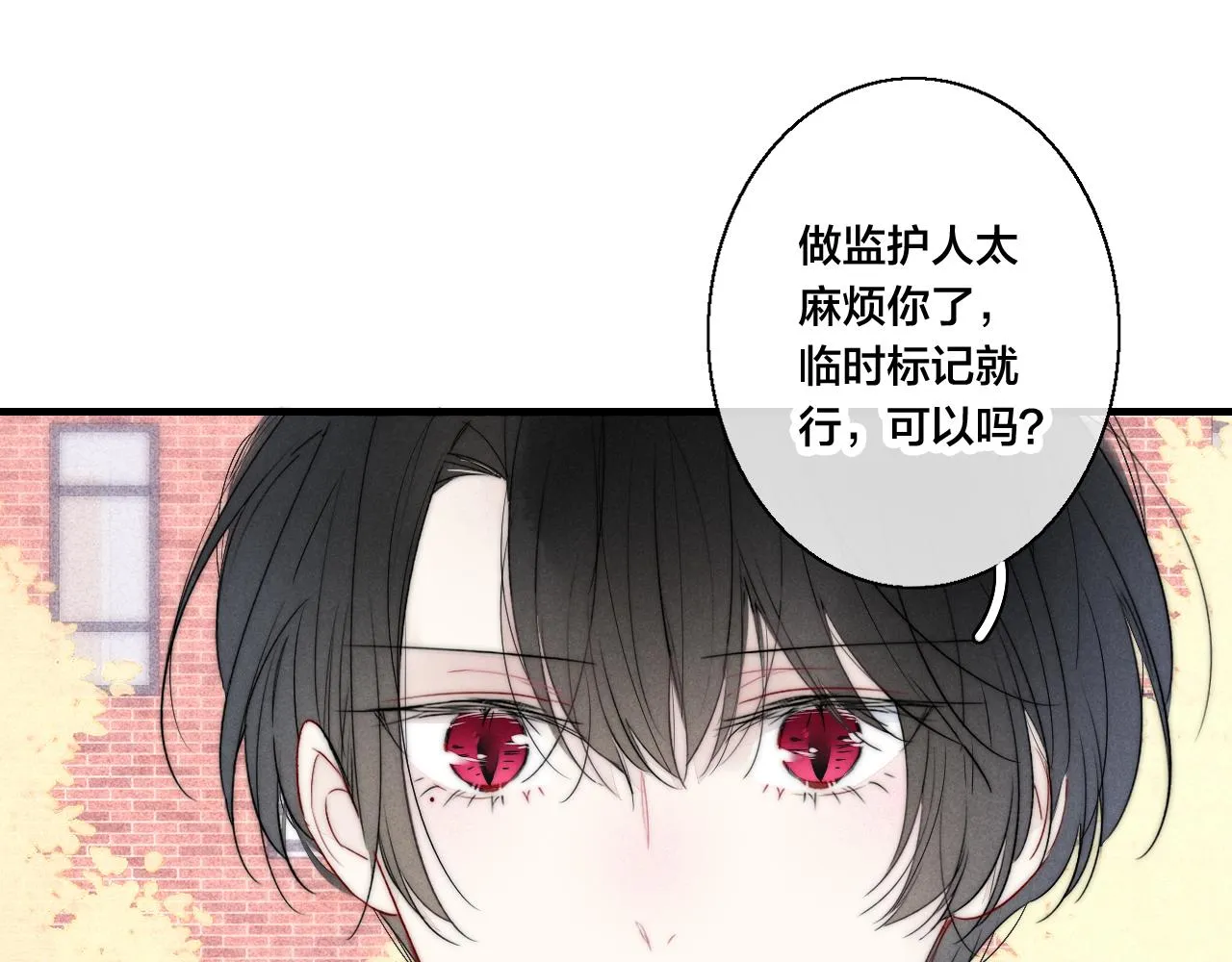 第43话 我来做你的监护人 第64页