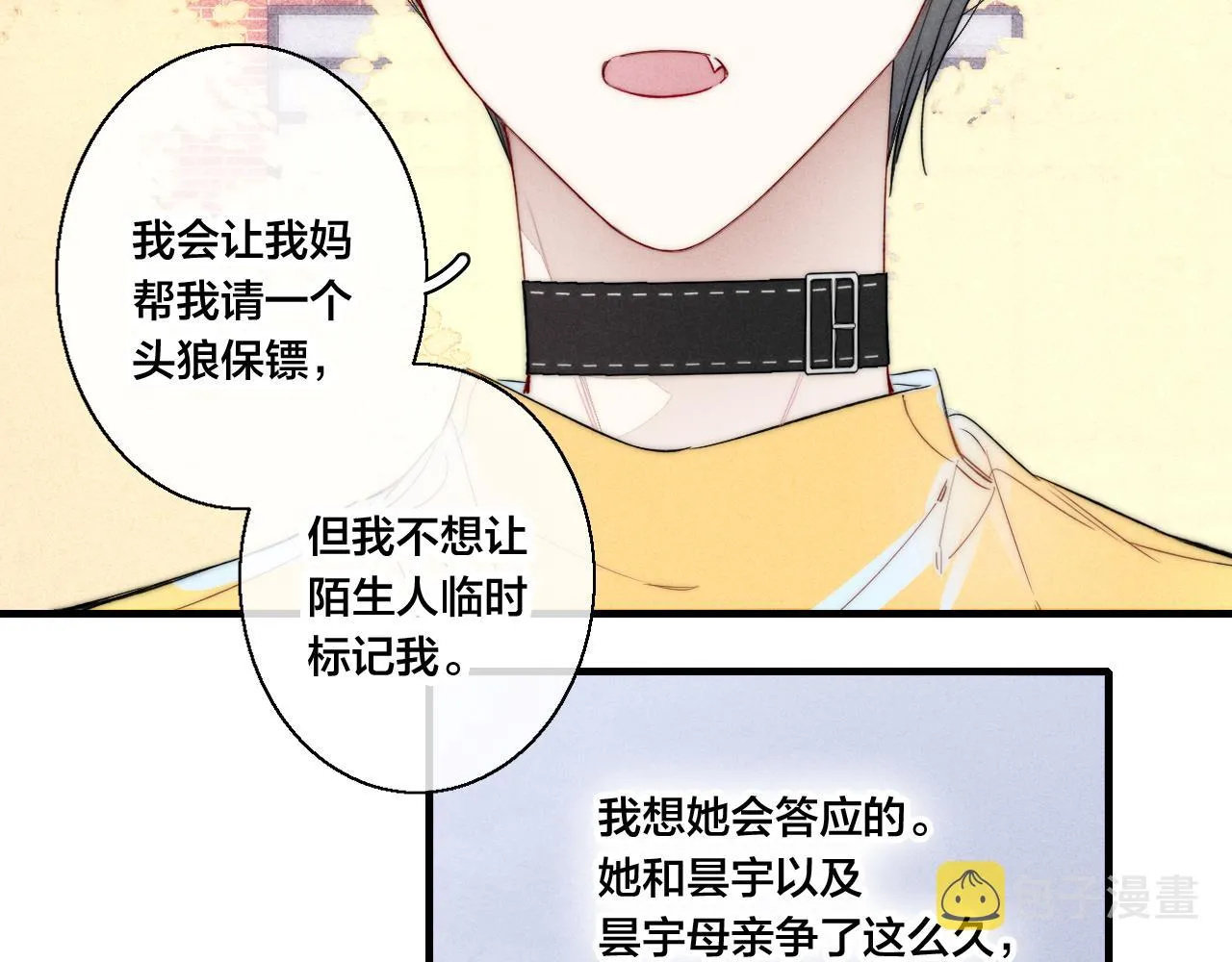 第43话 我来做你的监护人 第65页