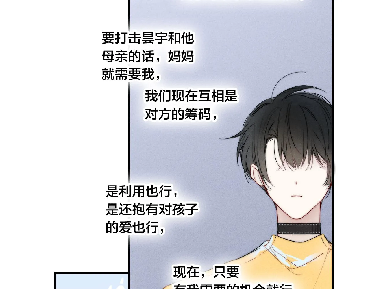 第43话 我来做你的监护人 第66页