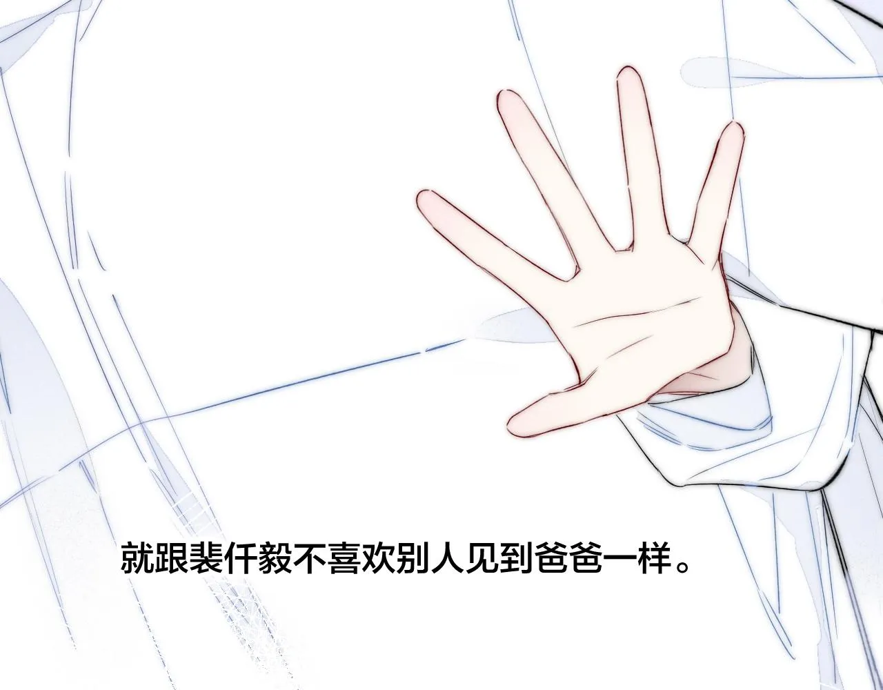 第43话 我来做你的监护人 第73页