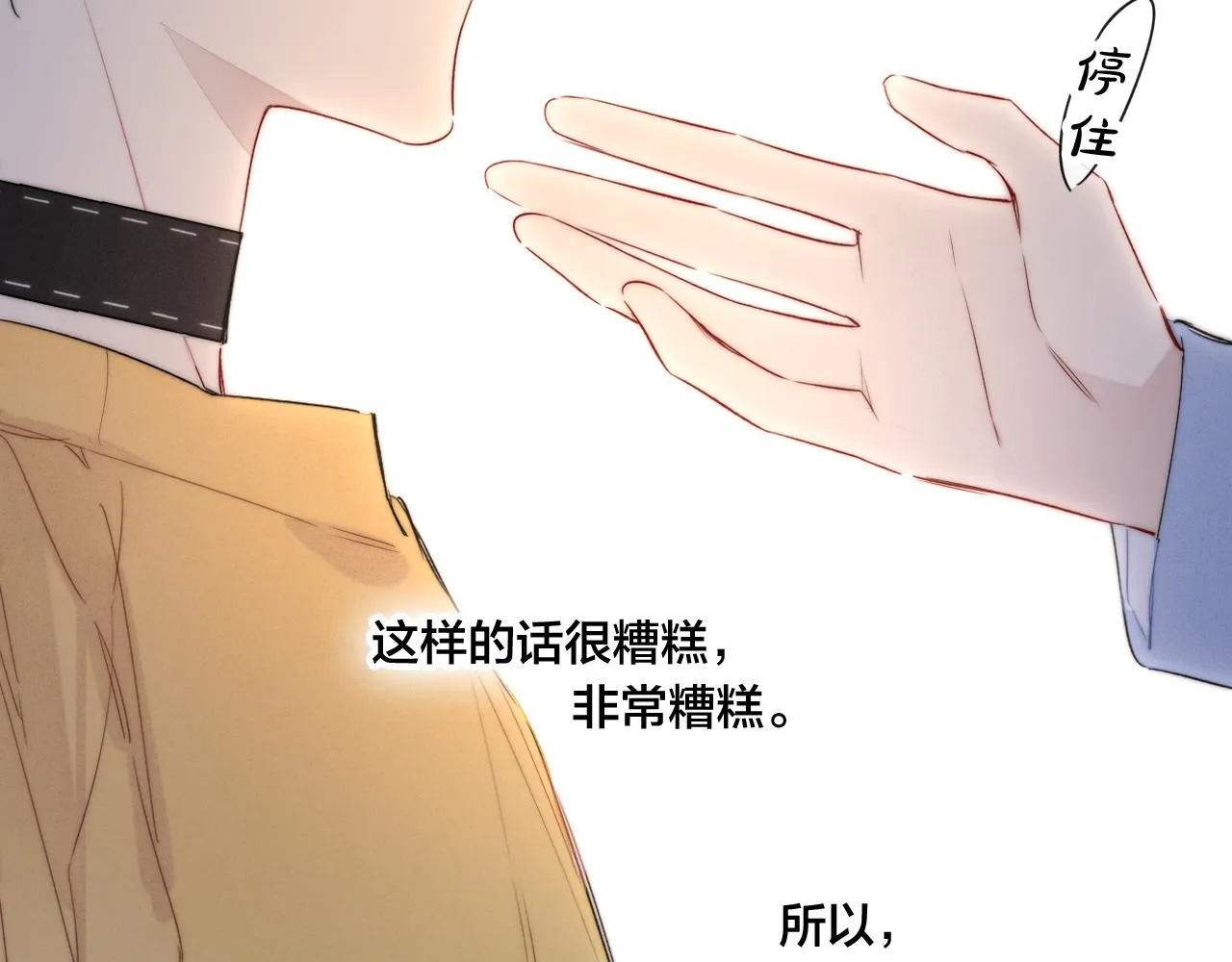 第43话 我来做你的监护人 第75页