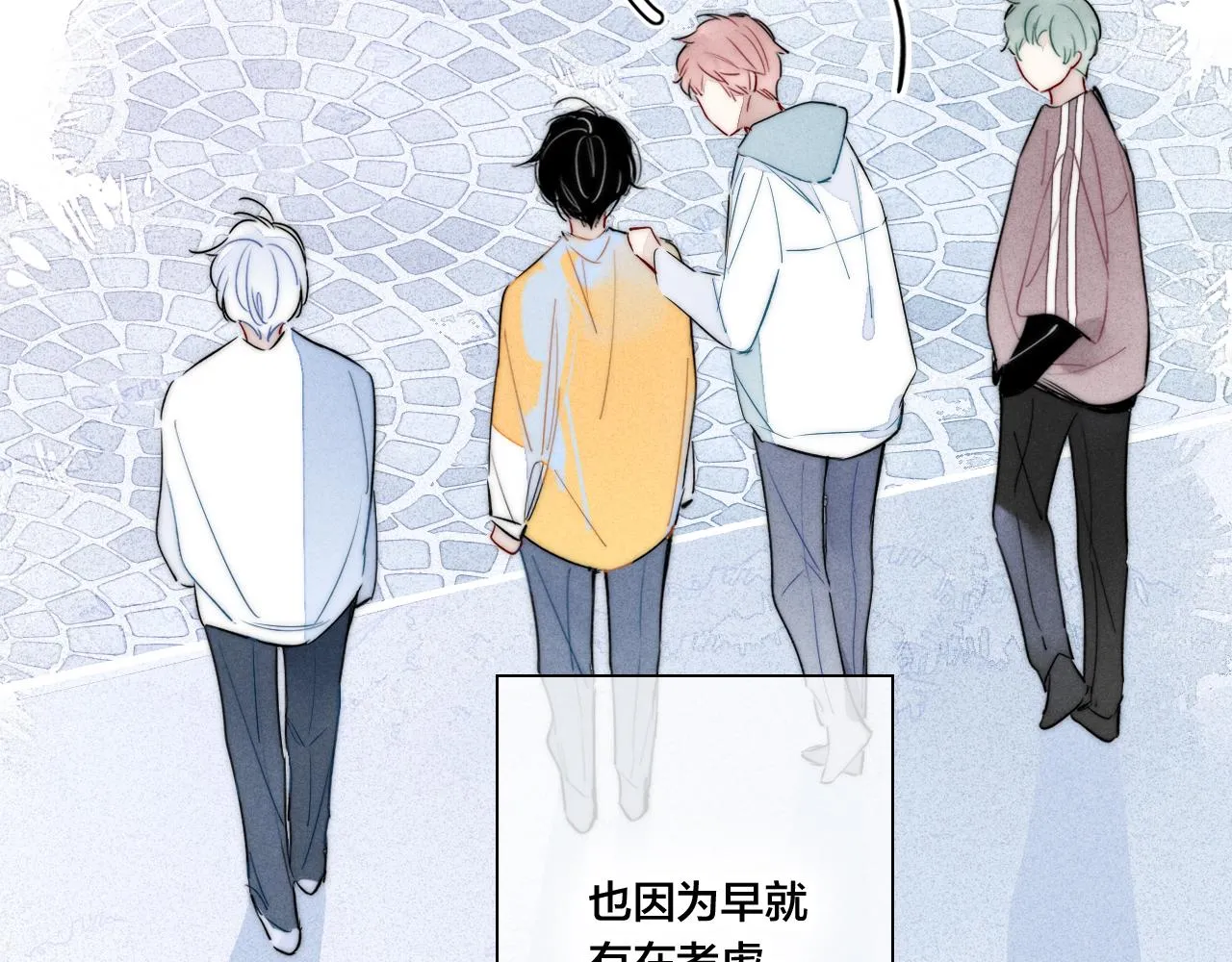第42话 姚阙的告白 第19页