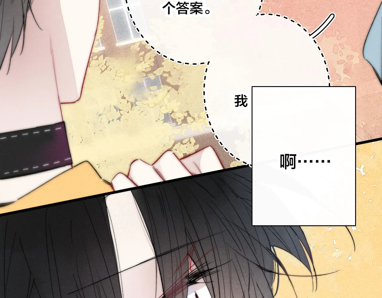 第42话 姚阙的告白 第24页