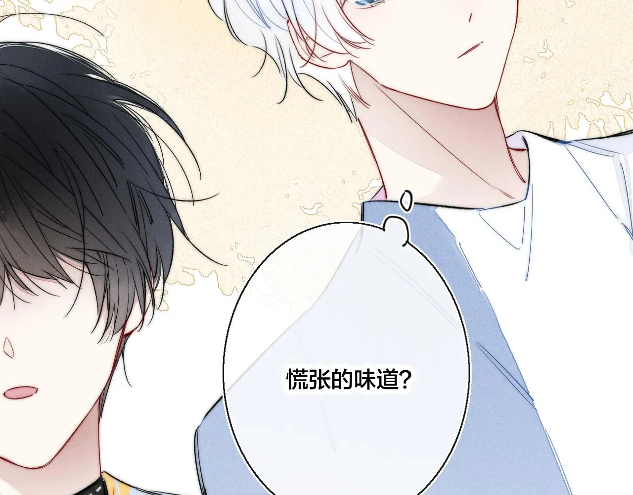 第42话 姚阙的告白 第27页