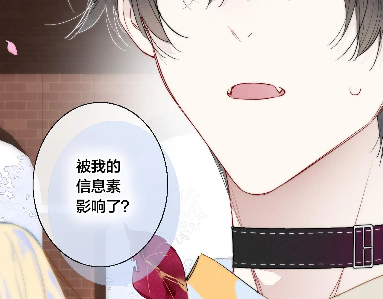第42话 姚阙的告白 第29页