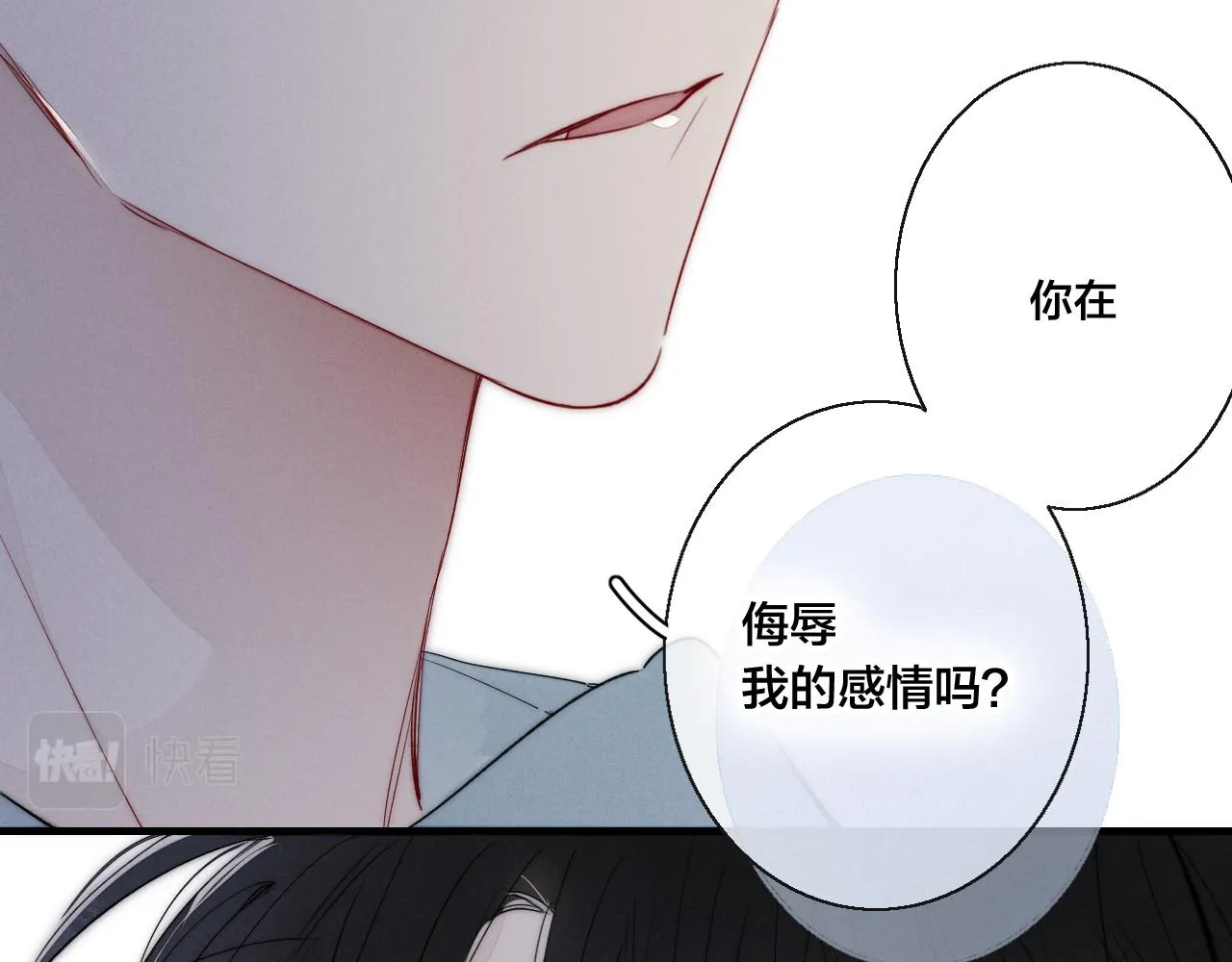 第42话 姚阙的告白 第34页