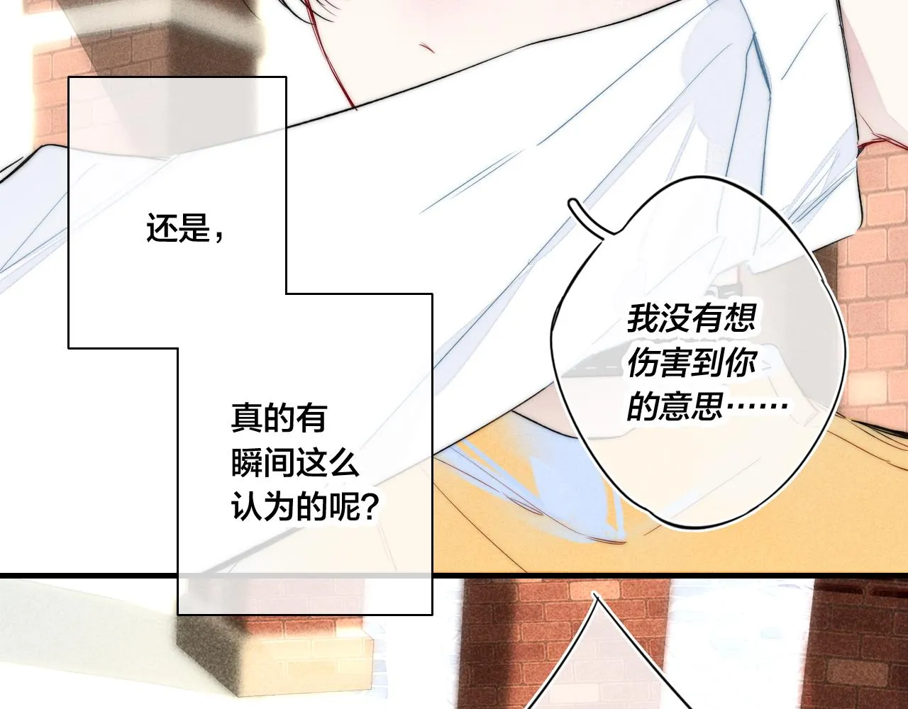 第42话 姚阙的告白 第41页
