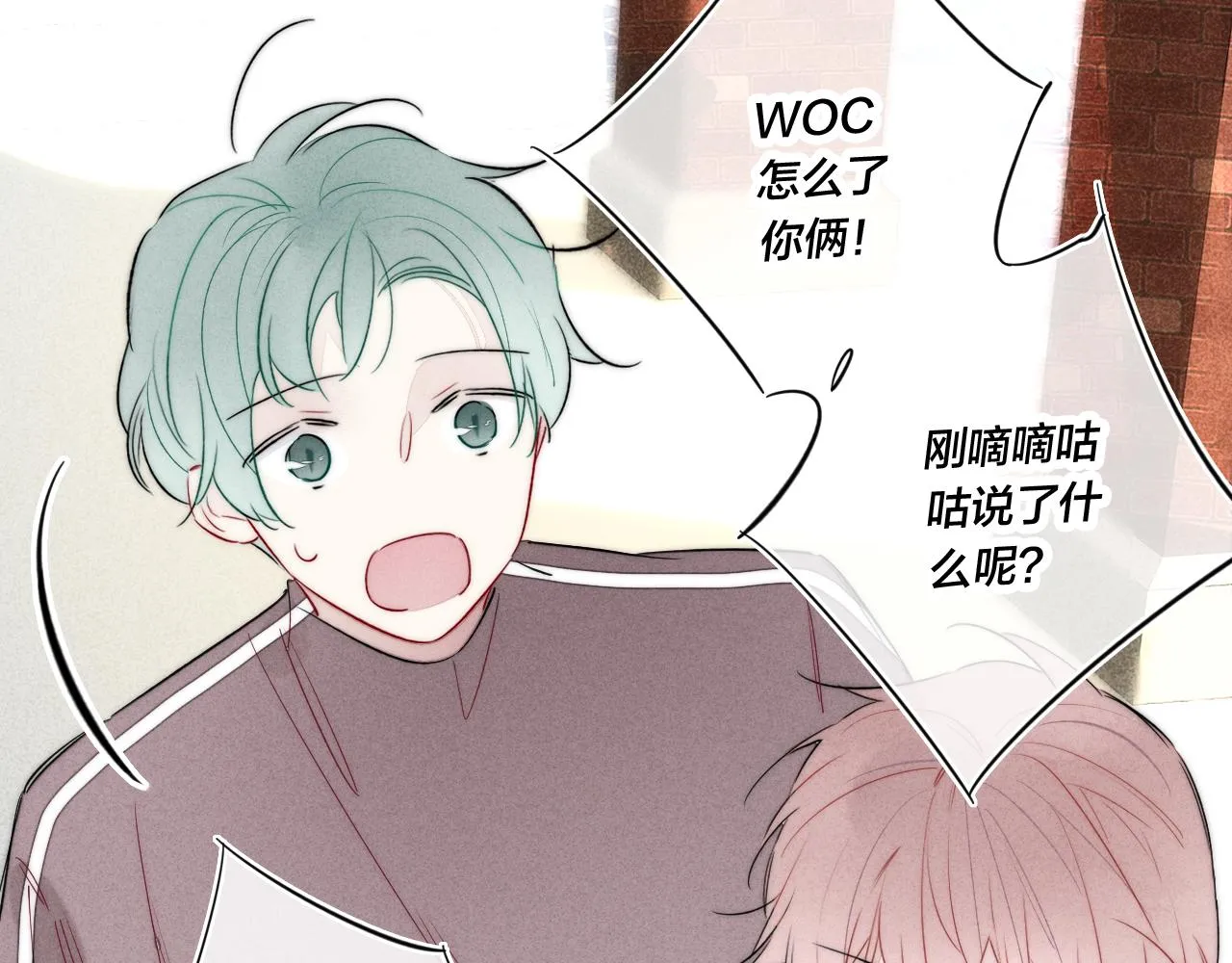 第42话 姚阙的告白 第42页