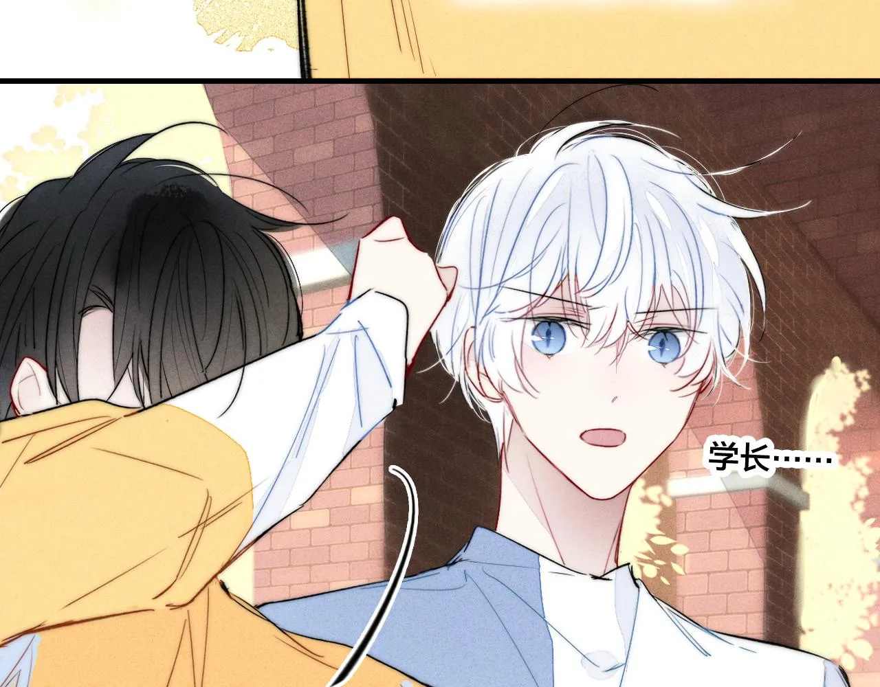 第42话 姚阙的告白 第50页