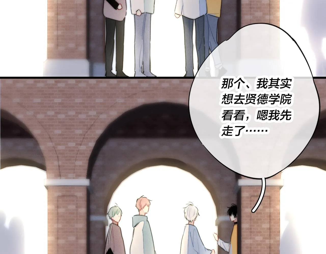第42话 姚阙的告白 第53页