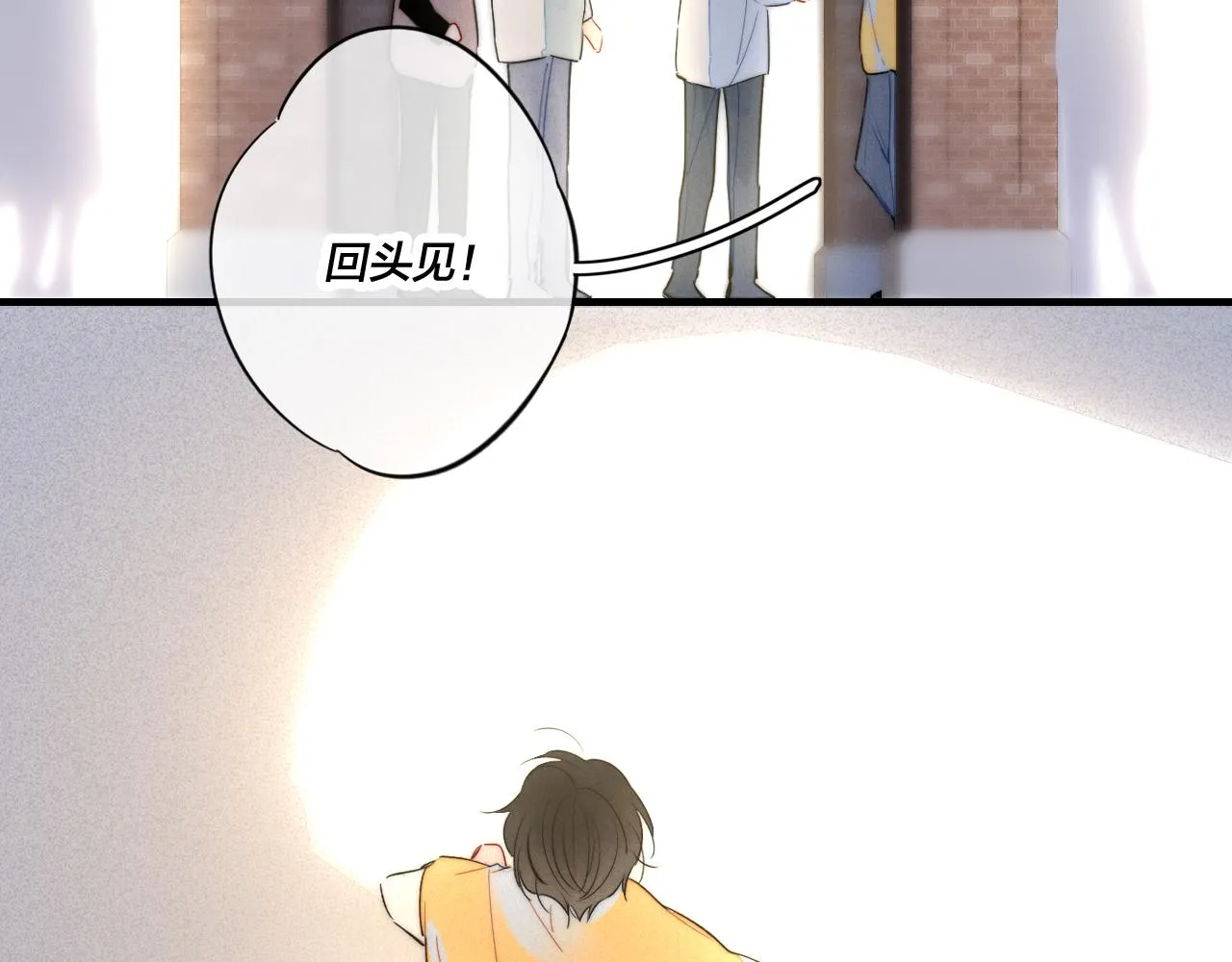 第42话 姚阙的告白 第54页