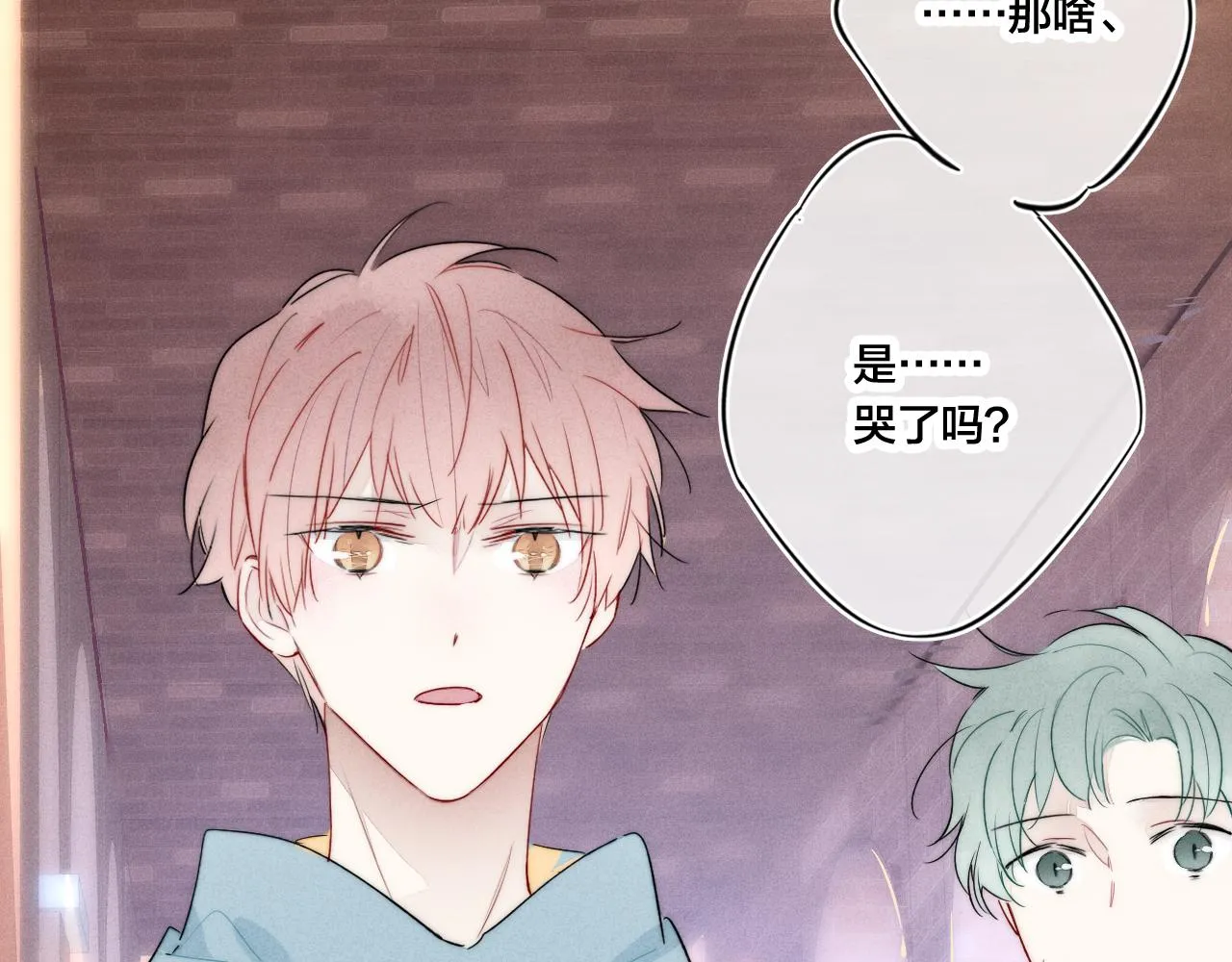 第42话 姚阙的告白 第58页