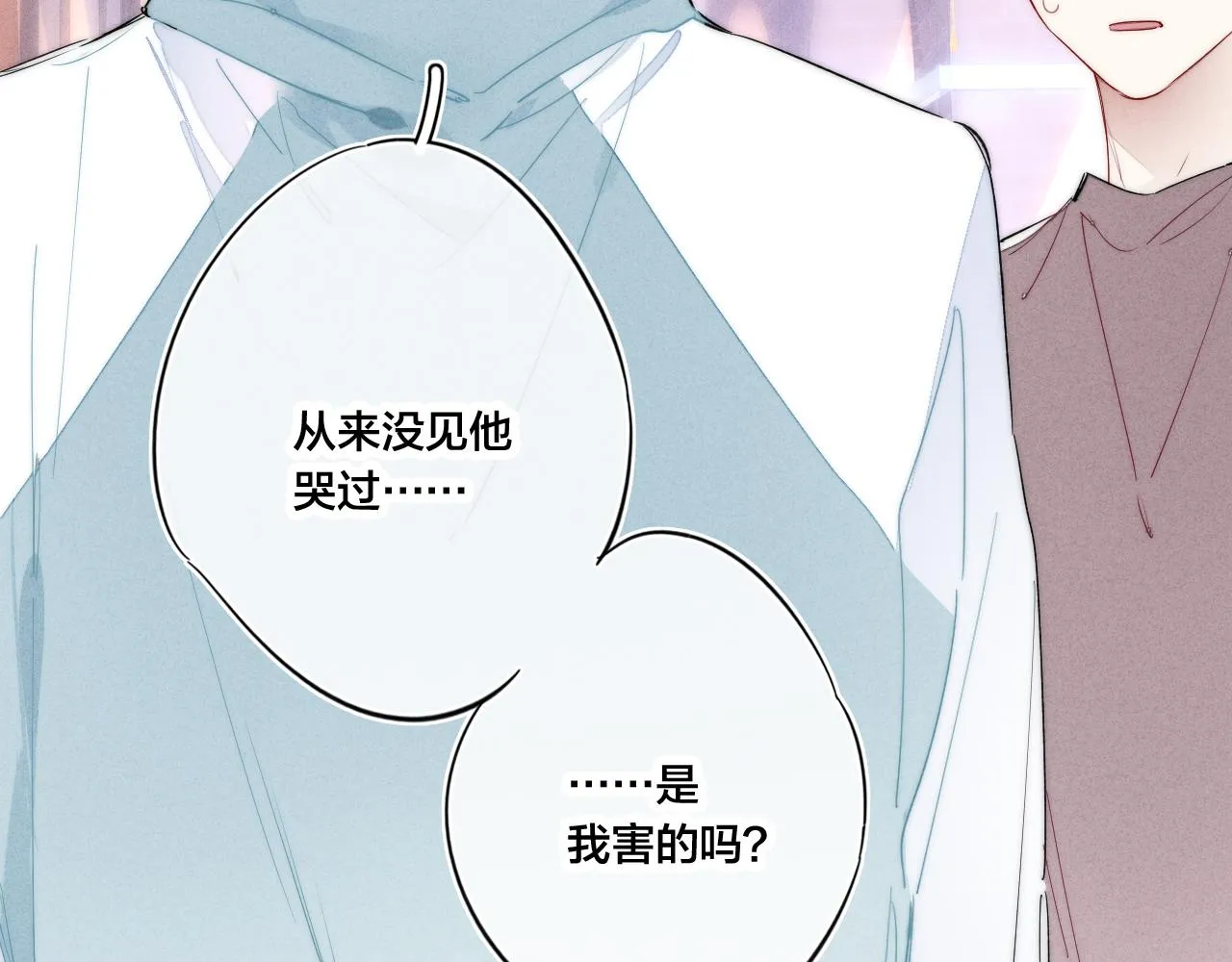 第42话 姚阙的告白 第59页