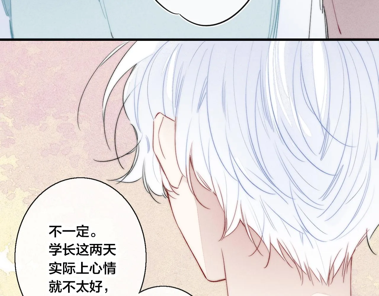 第42话 姚阙的告白 第60页