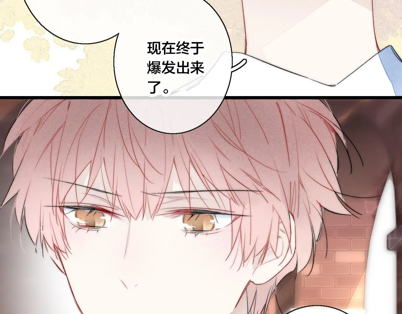 第42话 姚阙的告白 第61页