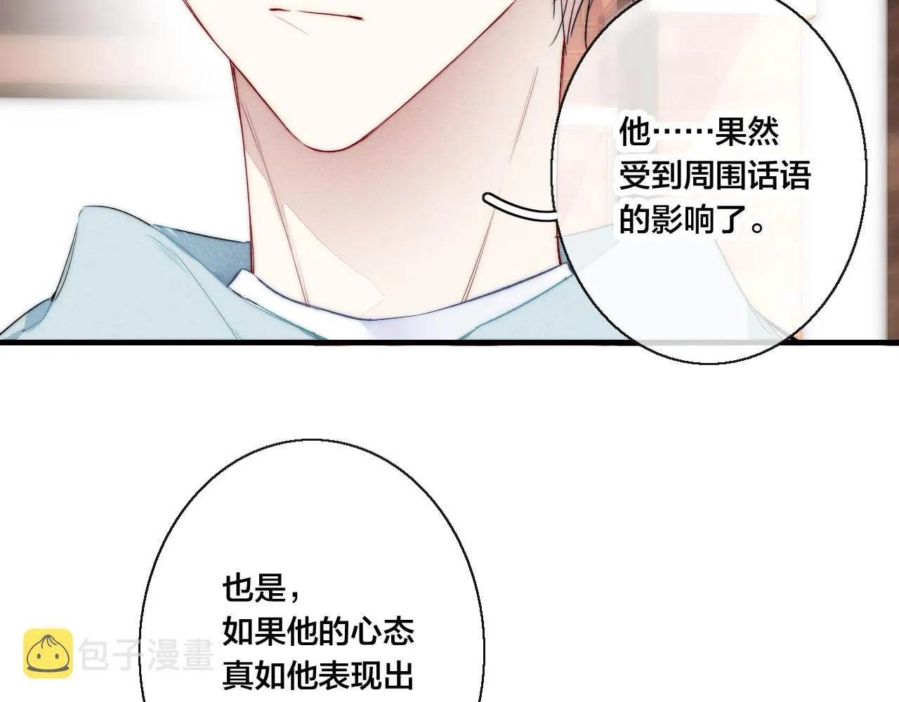 第42话 姚阙的告白 第62页