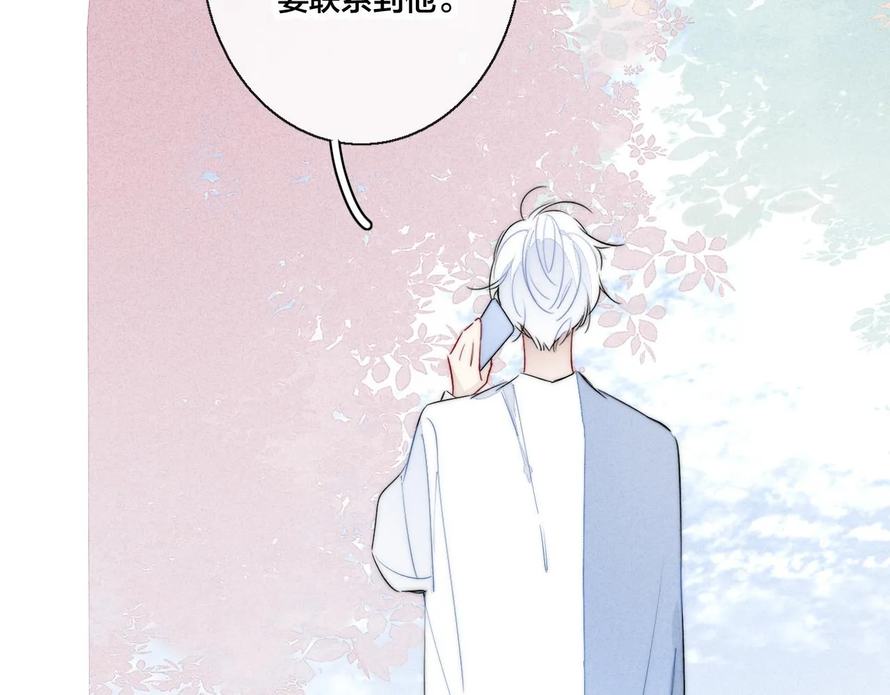 第42话 姚阙的告白 第66页