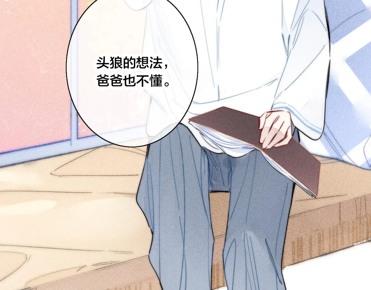 第42话 姚阙的告白 第75页