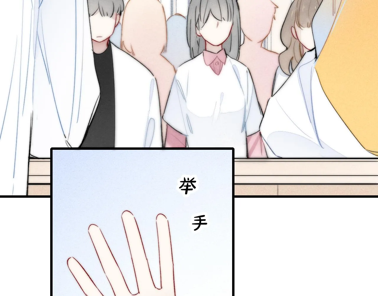 第42话 姚阙的告白 第81页