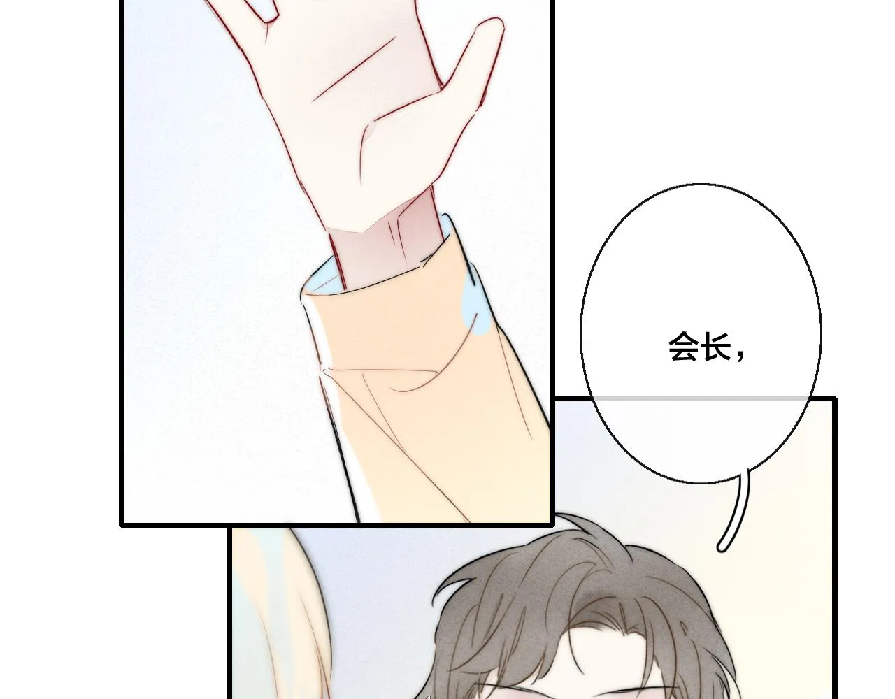 第42话 姚阙的告白 第82页