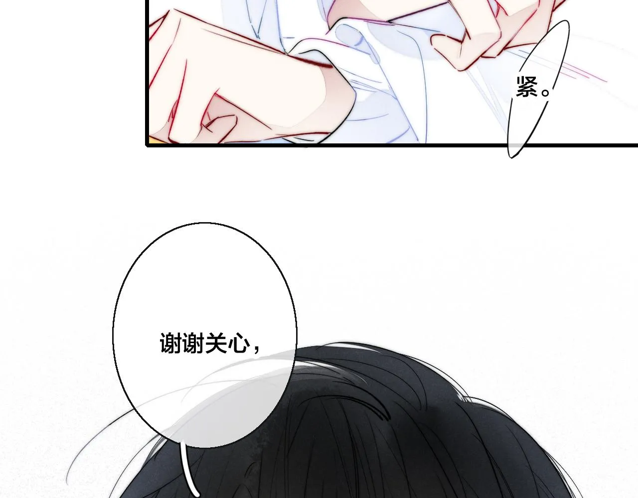 第42话 姚阙的告白 第86页