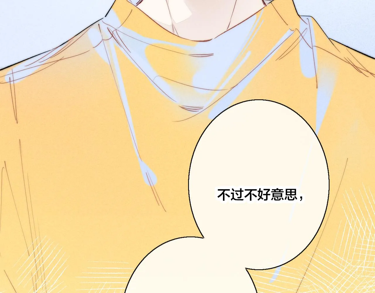 第42话 姚阙的告白 第88页