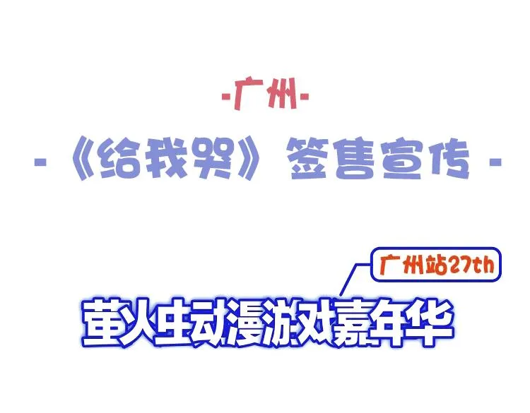 第42话 姚阙的告白 第91页