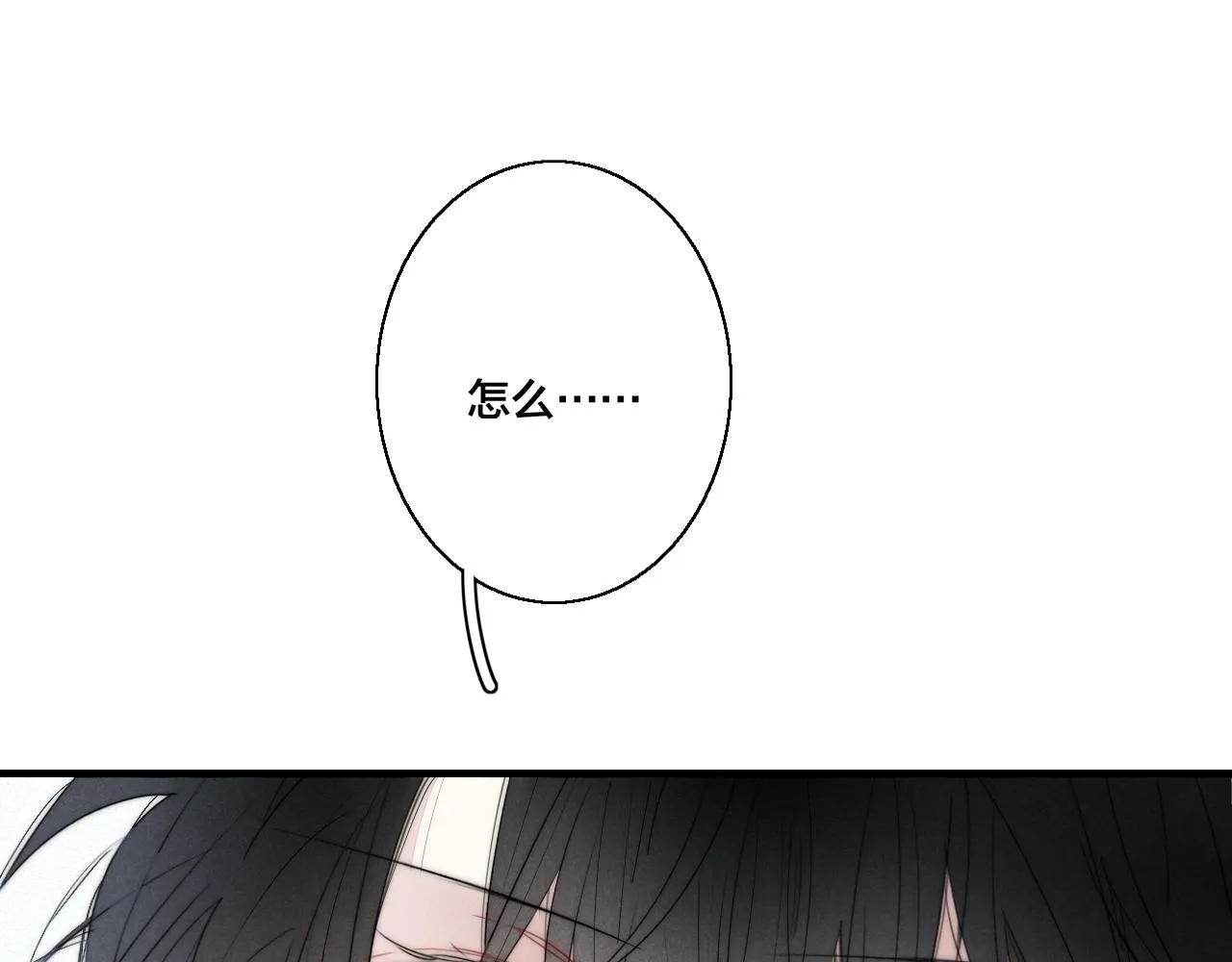第41话 条件 第5页