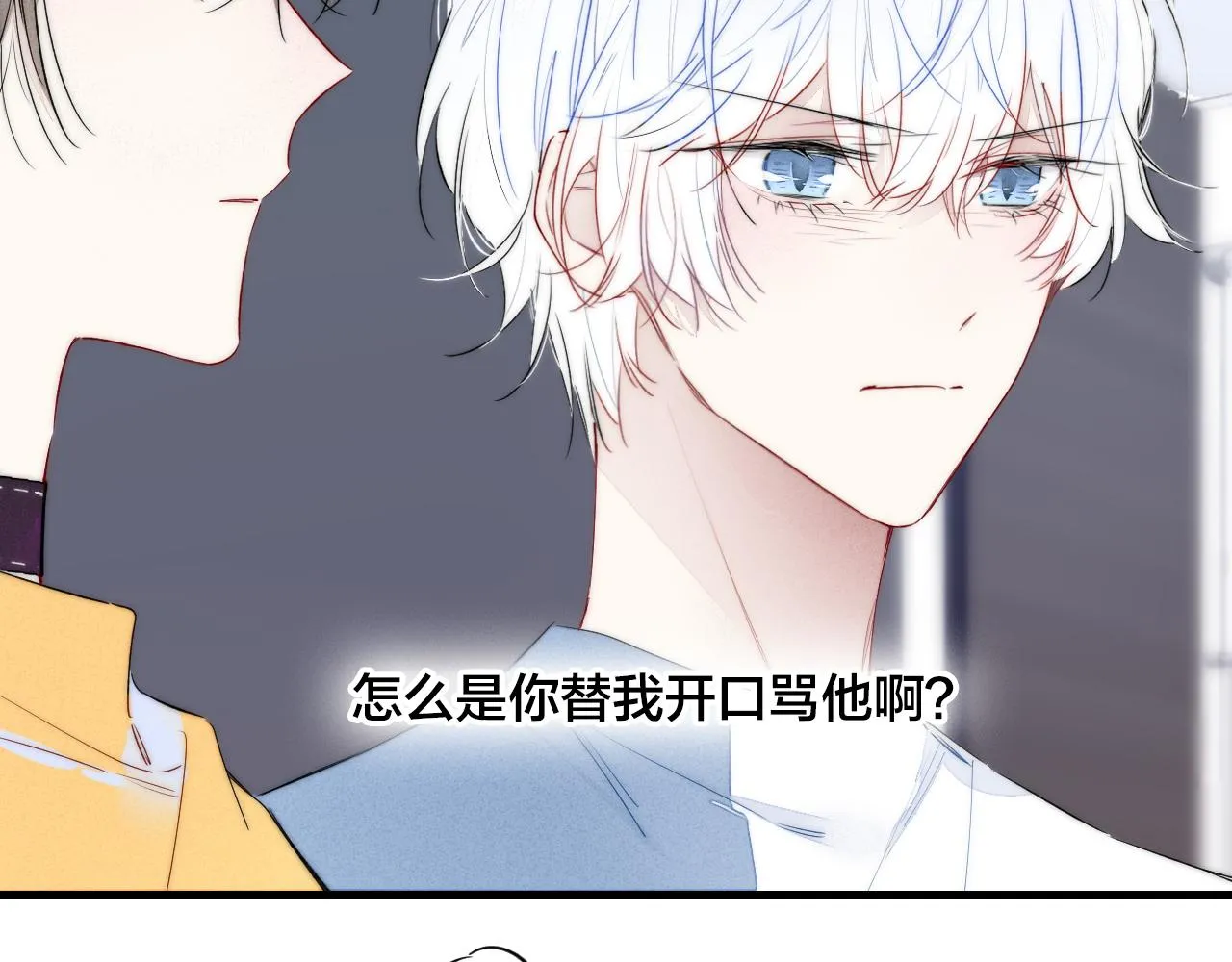 第41话 条件 第7页